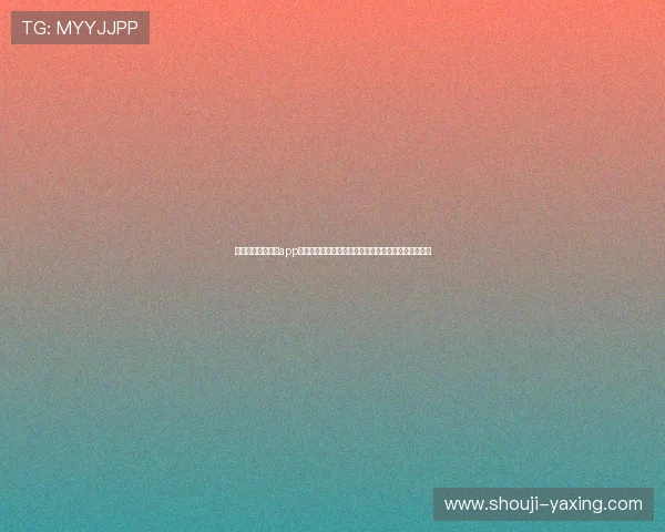 详细步骤解析亚星app下载安装流程，确保用户顺利完成软件安装与登录体验